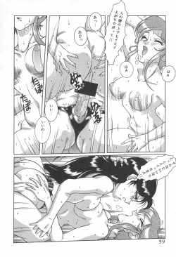 Page 59 of Meika Azumaya Azuma Kyouto Kojinshi Vol.4