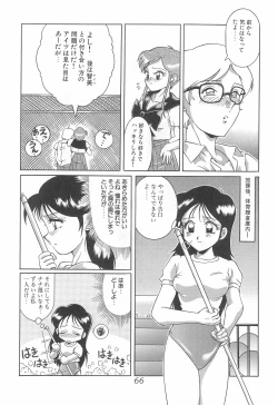 Page 66 of Meika Azumaya Azuma Kyouto Kojinshi Vol.4