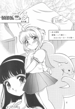 Page 6 of Meika Azumaya Azuma Kyouto Kojinshi Vol.4