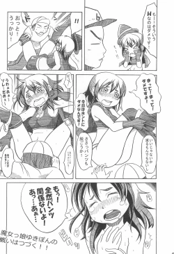 Page 50 of Pantsu dakara Hazukashii ni Kimatteru janai no!!