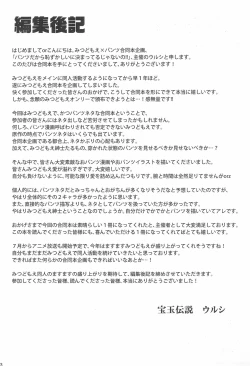 Page 55 of Pantsu dakara Hazukashii ni Kimatteru janai no!!