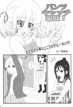Page 7 of Pantsu dakara Hazukashii ni Kimatteru janai no!!
