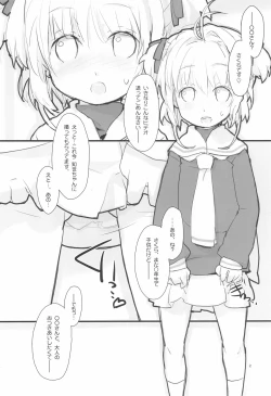 Page 4 of SAKURA viewing