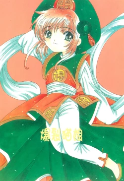 Page 36 of China Kiss