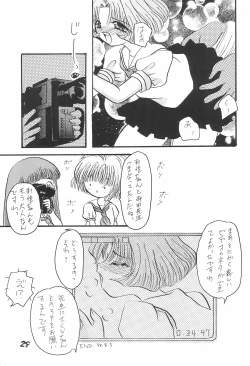 Page 31 of Rika-chan no Hon