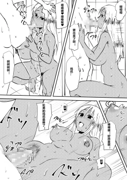 Page 23 of Hahaoya Ryoujoku Mesubuta Choukyou sare Kuro Gal Bitch e to Henbou shita Haha wa Musuko to Sex suru