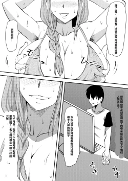 Page 7 of Hahaoya Ryoujoku Mesubuta Choukyou sare Kuro Gal Bitch e to Henbou shita Haha wa Musuko to Sex suru