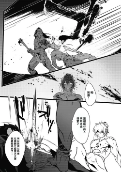 Page 14 of Umi no Soko | 深海之中 Ch. 1-2