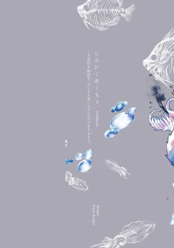 Page 2 of Umi no Soko | 深海之中 Ch. 1-2