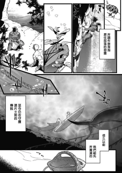 Page 49 of Umi no Soko | 深海之中 Ch. 1-2
