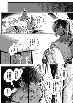 Page 55 of Umi no Soko | 深海之中 Ch. 1-2