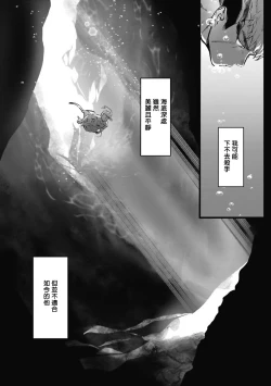 Page 69 of Umi no Soko | 深海之中 Ch. 1-2