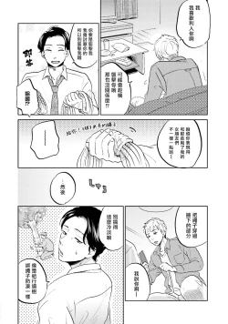 Page 12 of Motto Musunde, Hiraite Hayaku | 再绑紧点、快打开我 Ch. 1