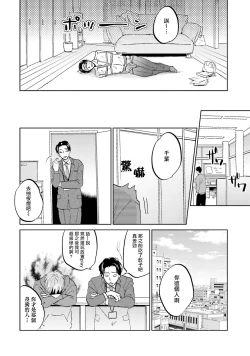 Page 20 of Motto Musunde, Hiraite Hayaku | 再绑紧点、快打开我 Ch. 1