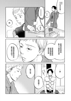 Page 29 of Motto Musunde, Hiraite Hayaku | 再绑紧点、快打开我 Ch. 1