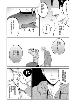Page 36 of Motto Musunde, Hiraite Hayaku | 再绑紧点、快打开我 Ch. 1