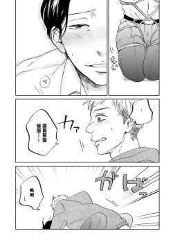 Page 40 of Motto Musunde, Hiraite Hayaku | 再绑紧点、快打开我 Ch. 1