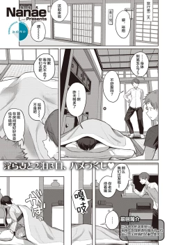 Page 17 of Hitou Shikijou Monogatari