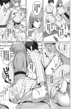 Page 7 of Hitou Shikijou Monogatari