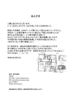 Page 45 of Fuyu no Shoujo to Orusuban