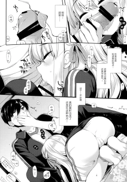 Page 15 of Shuugaku Ryokou Hardcore