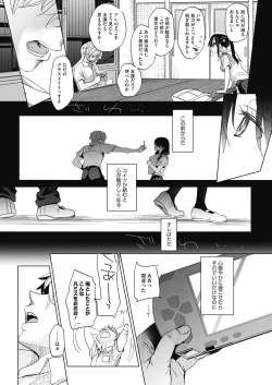 Page 14 of Abakareru Kokoro