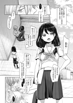 Page 62 of Abakareru Kokoro