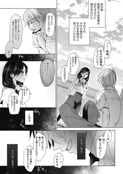 Page 63 of Abakareru Kokoro