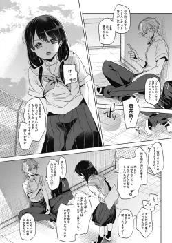 Page 8 of Abakareru Kokoro