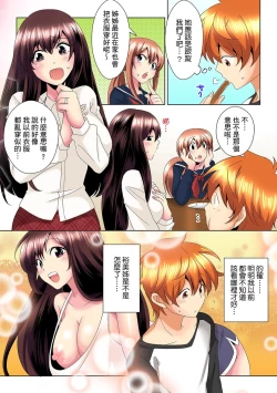 Page 204 of Kon Nani Bikubiku Shiteru no ni… Shi nai no?| 明明你的弟弟挺成這樣….還不上嗎？～在浴室！在房間！在客廳也是!?被老哥的妻子不斷地玩弄… Ch.1-18