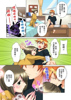 Page 233 of Kon Nani Bikubiku Shiteru no ni… Shi nai no?| 明明你的弟弟挺成這樣….還不上嗎？～在浴室！在房間！在客廳也是!?被老哥的妻子不斷地玩弄… Ch.1-18