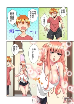 Page 289 of Kon Nani Bikubiku Shiteru no ni… Shi nai no?| 明明你的弟弟挺成這樣….還不上嗎？～在浴室！在房間！在客廳也是!?被老哥的妻子不斷地玩弄… Ch.1-18