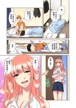 Page 332 of Kon Nani Bikubiku Shiteru no ni… Shi nai no?| 明明你的弟弟挺成這樣….還不上嗎？～在浴室！在房間！在客廳也是!?被老哥的妻子不斷地玩弄… Ch.1-18