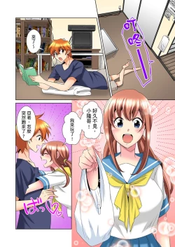 Page 353 of Kon Nani Bikubiku Shiteru no ni… Shi nai no?| 明明你的弟弟挺成這樣….還不上嗎？～在浴室！在房間！在客廳也是!?被老哥的妻子不斷地玩弄… Ch.1-18