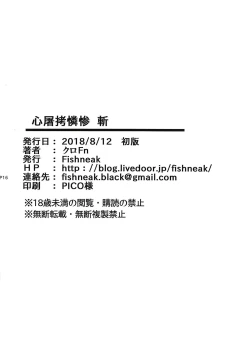 Page 17 of Shintogourinsan Zan