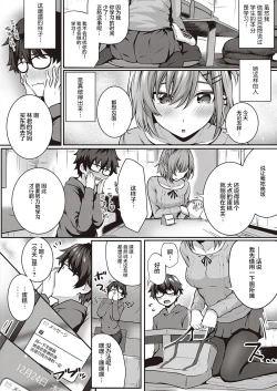 Page 2 of Kumori Glass no Mukou no Kunan
