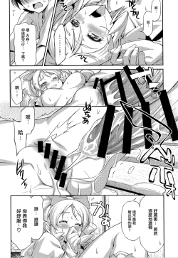 Page 21 of Souda Gohan ni Shiyou!?