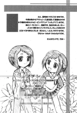 Page 3 of Petit Chou