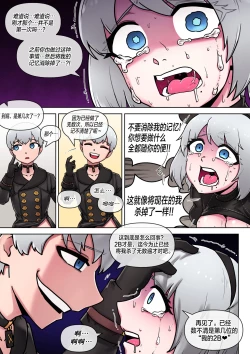 Page 23 of Time for maintenance, 2B