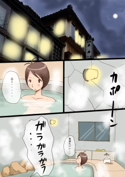 Page 2 of Nakai-san to Boku