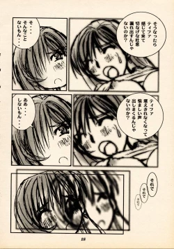 Page 17 of Limit Break Lv.2