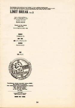 Page 33 of Limit Break Lv.2