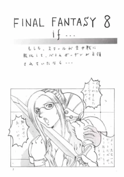 Page 6 of Abura Katabura VIII