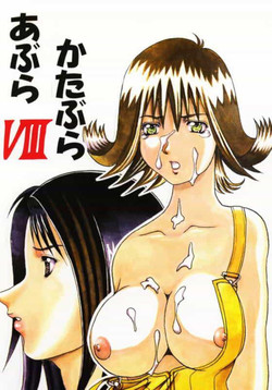 Download Abura Katabura VIII