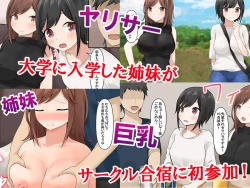 Page 33 of Seiso de Kyouyuu no Kanojo ga Douryou ni Netorareru