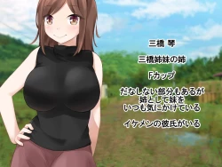 Page 37 of Seiso de Kyouyuu no Kanojo ga Douryou ni Netorareru