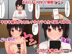 Page 45 of Seiso de Kyouyuu no Kanojo ga Douryou ni Netorareru