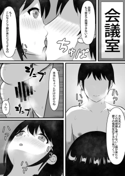 Page 6 of Seiso de Kyouyuu no Kanojo ga Douryou ni Netorareru