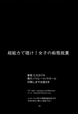 Page 21 of Chounouryoku de Nozoke! Joshi no Chitai Dappun