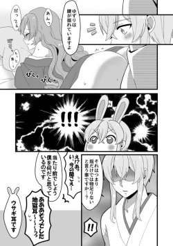 Page 15 of Web Sairoku + a